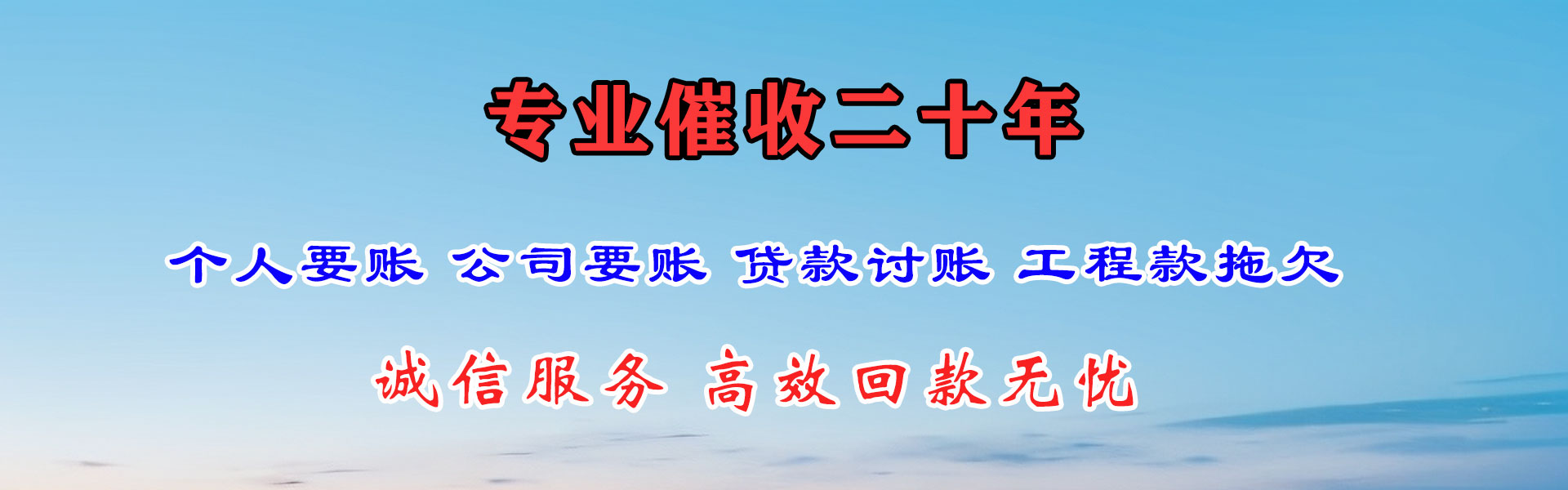 乐昌要账公司